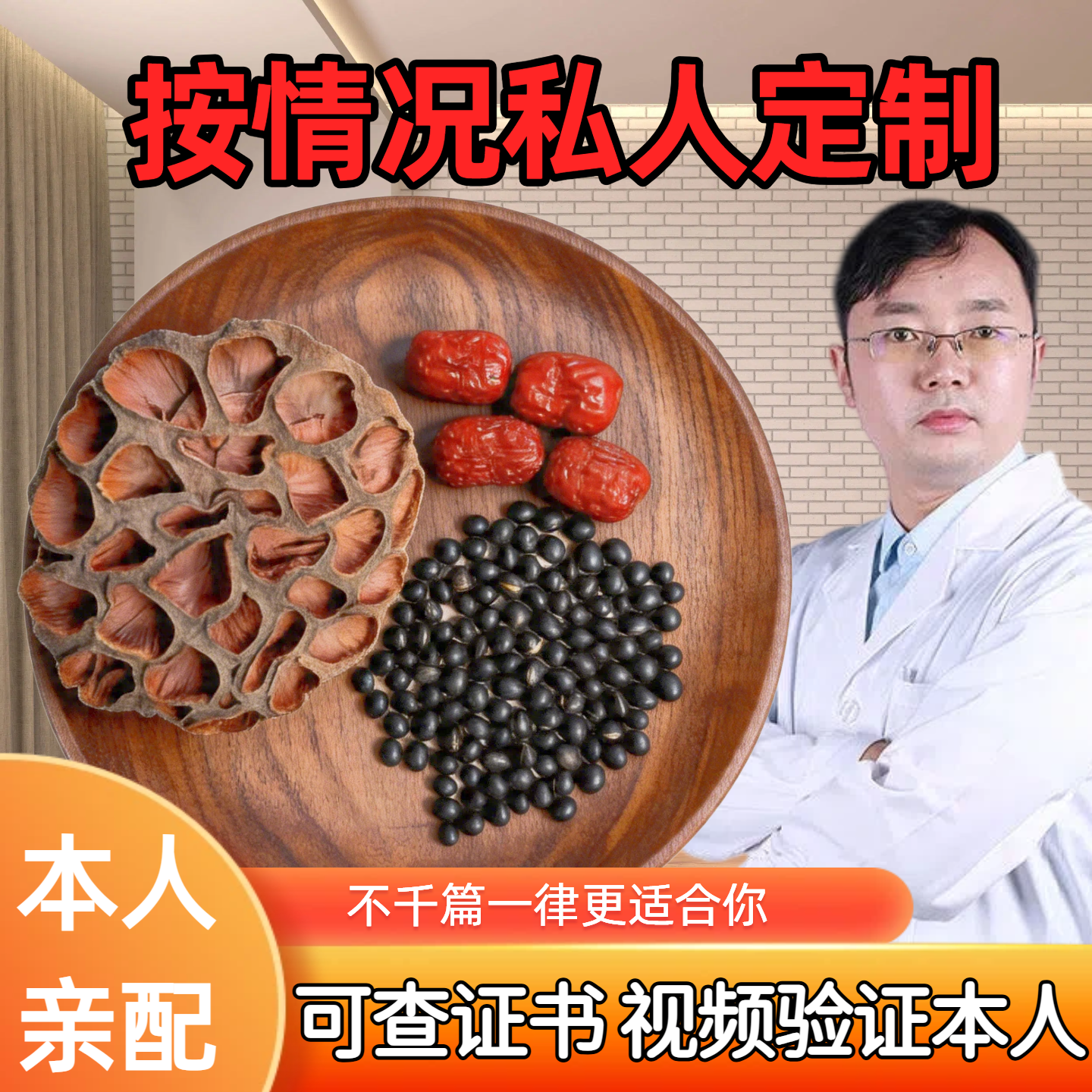 莲蓬黑豆水孕晚期胎毒去孕妇火下茶水肿控糖牙龈出血便秘喉痛定制