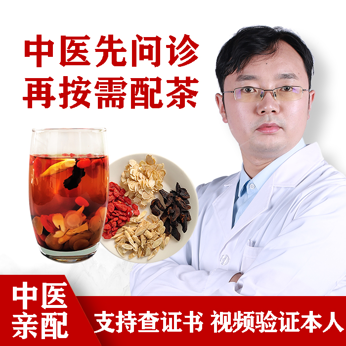 私人定制养生茶气血茶五宝茶女性