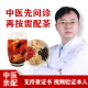 李济仁气血茶当归茶黄芪党参养生茶气血女性双补男士 茶枸杞茶老索