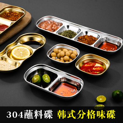 韩式味碟304不锈钢调料碟烤肉餐具蘸料碟两格三格多格火锅酱料碟