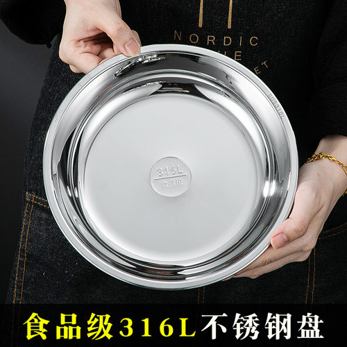 食品级316L不锈钢圆盘加厚