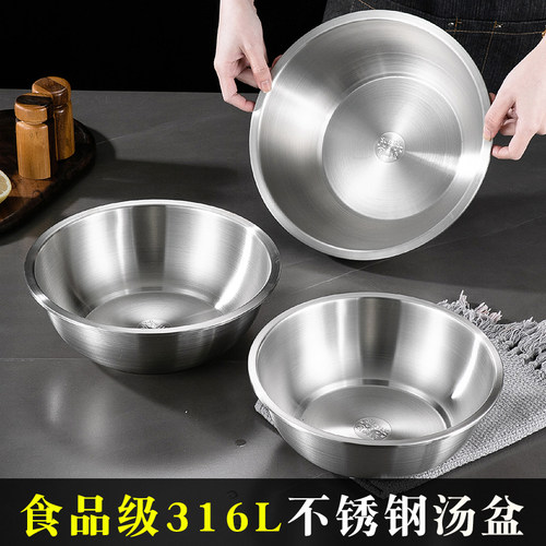 加厚食品级316L不锈钢汤盆