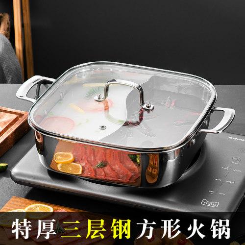 方形火锅特厚三层复合钢家用