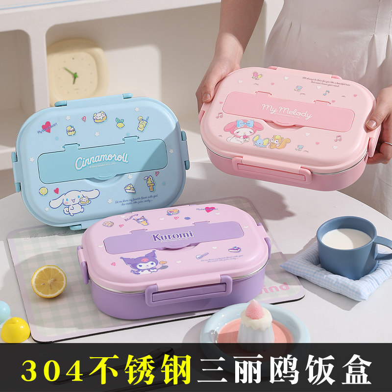 三丽鸥饭盒食品级304不锈钢小学生上学专用餐盒带汤碗分格便当盒