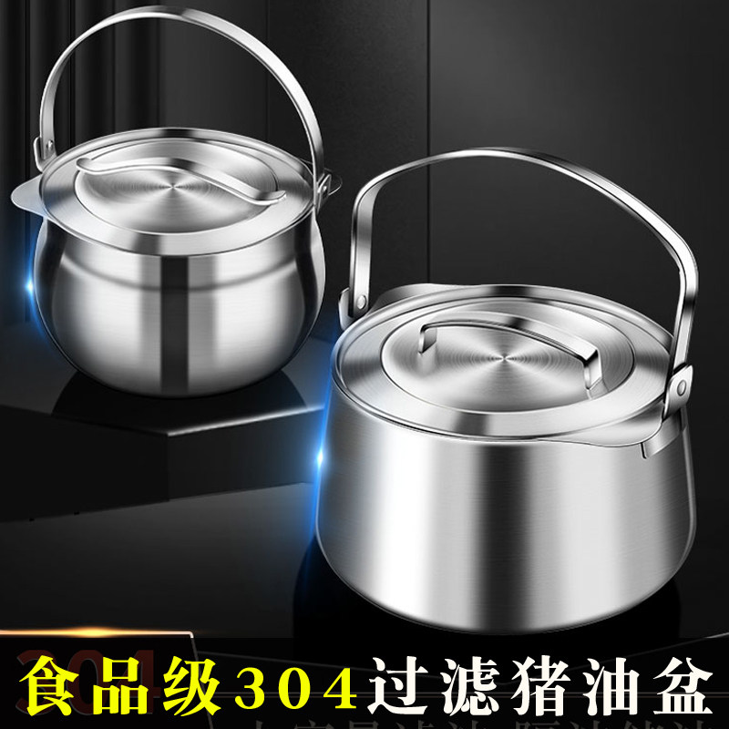 加厚食品级304不锈钢猪油盆