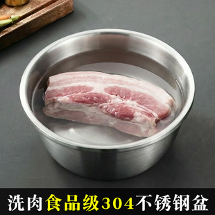 洗肉专用盆加厚304不锈钢沥水盆食品级家用厨房洗菜料理盆备菜盆