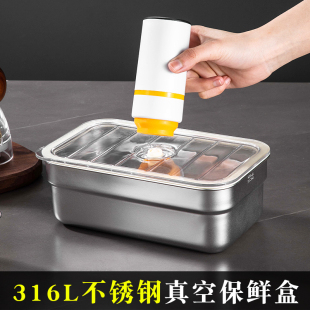 可抽真空保鲜盒加厚食品级316L不锈钢冰箱专用密封盒带盖方收纳盒
