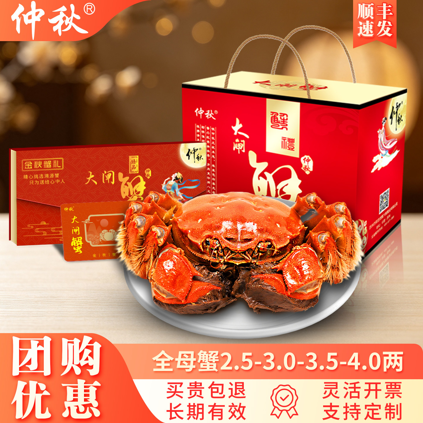 团购优惠全母蟹卡8只10只装图片