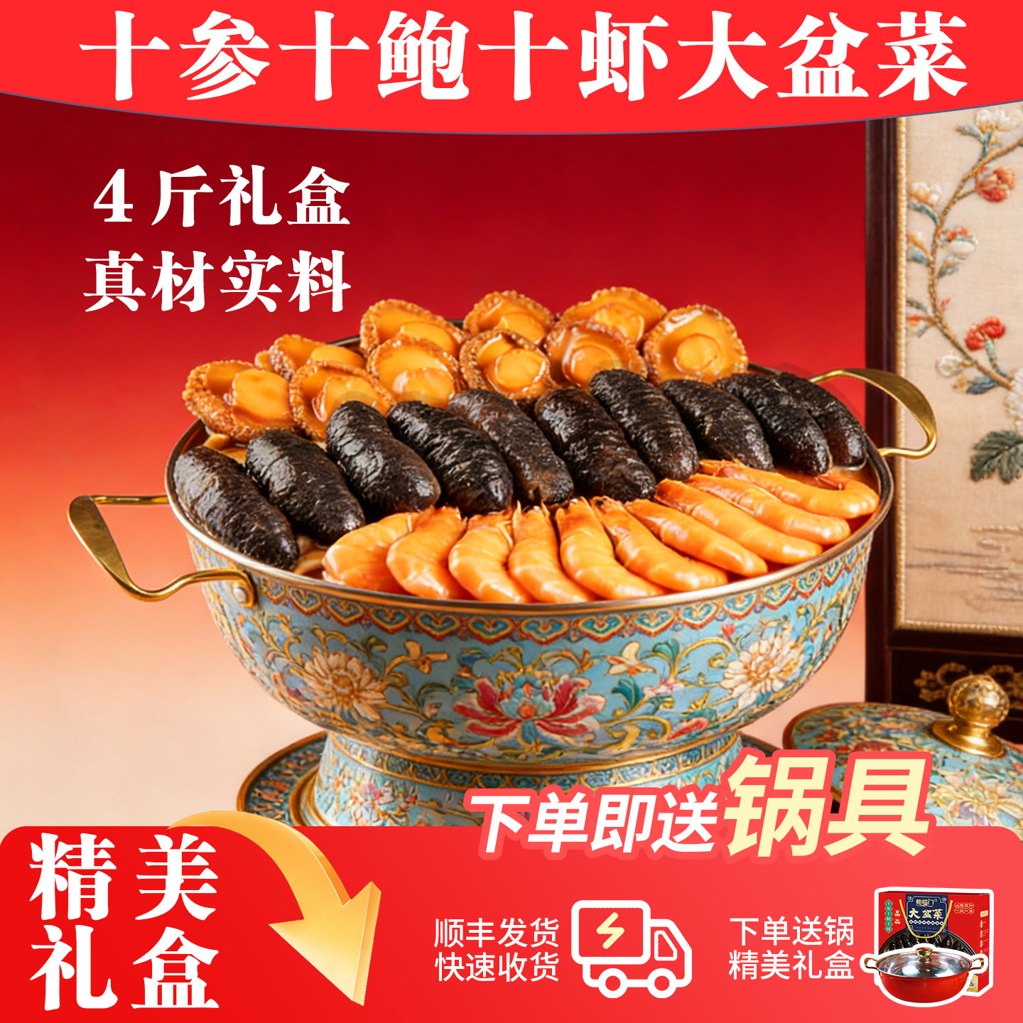 正宗大盆菜佛跳墙加热即食十参十鲍十虾旗舰店预制年夜饭年货礼盒,水产肉类/新鲜蔬果/熟食,鲍鱼,淘宝优惠券,粉丝福利购,淘宝优惠卷