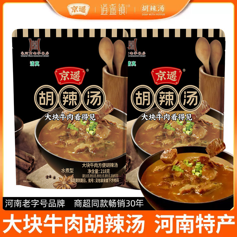 京遥逍遥镇河南周口特产胡辣汤速食方便早餐汤218g北舞渡大块牛肉