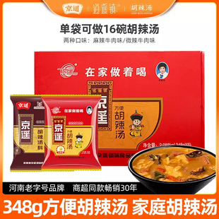 京遥胡辣汤348整箱礼盒装 河南特产炖牛肉味速食汤正宗逍遥镇美食
