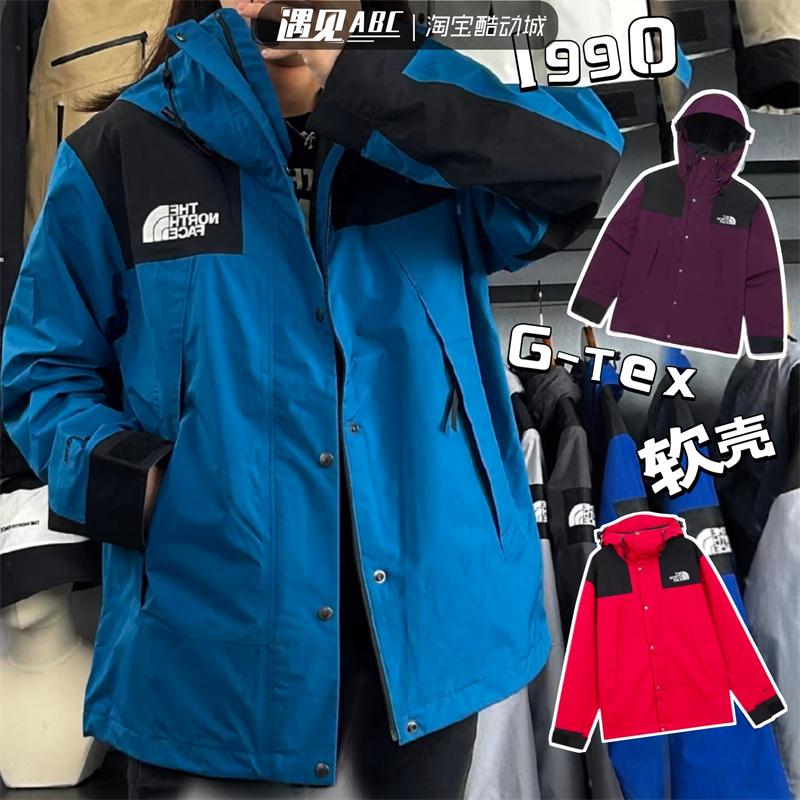 THENORTHFACE北面1990软壳G-Tex防风防水户外登山露营冲锋衣男女