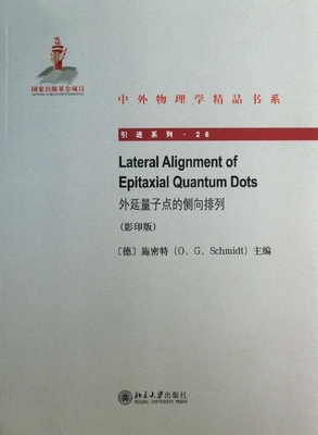 Lateral Alignment of Epitaxial Quantum Dots外延量子点的侧向排列 影印版9787301227855
