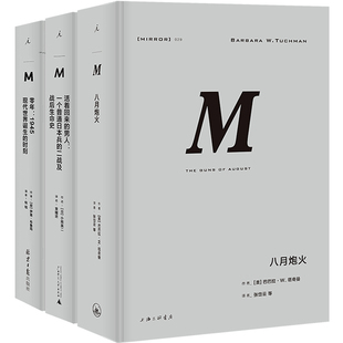 精装 共三册 男人 正版 序号009 1945现代世界诞生 零年 029 理想国译丛入门套装 时刻二战 活着回来 018 八月炮火