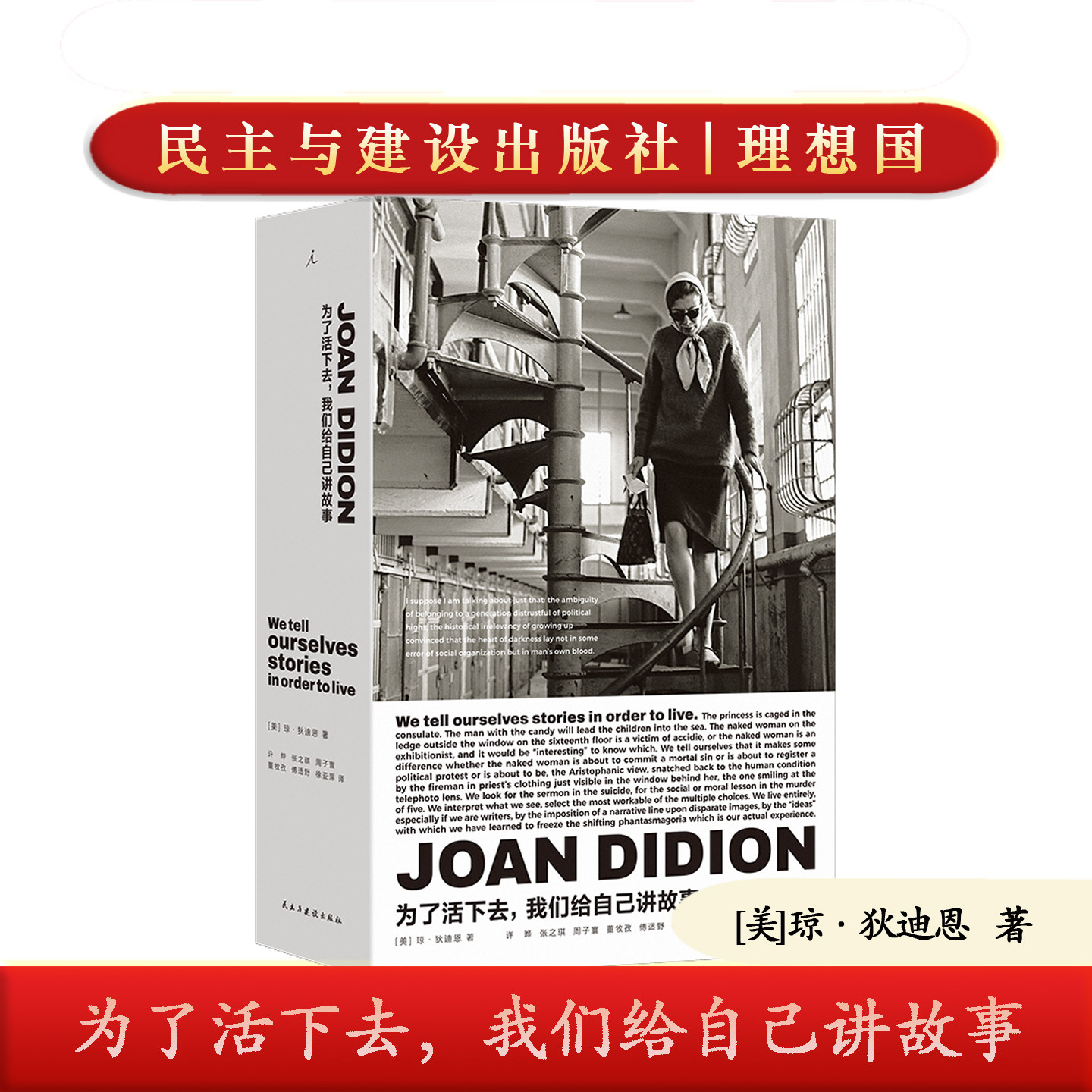 正版精装 为了活下去，我们给自纪实/报告文学