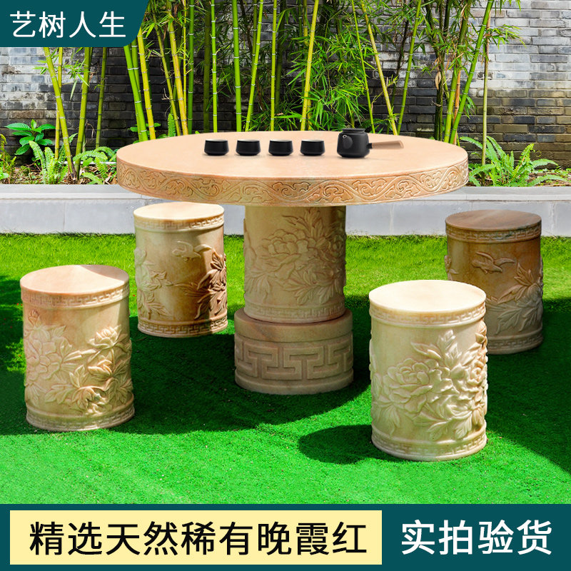 艺树人生晚霞红石桌石凳庭院石雕休闲方桌石椅石材雕花桌精品包邮图片