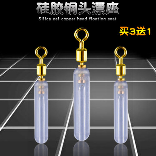 梵元透明矶钓防缠绕包邮浮漂座