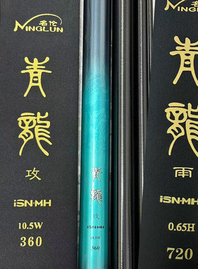 名伦青龙攻杆袋定制青龙韧雨青龙大物巨物罗非云情玄武钓鱼杆竿袋