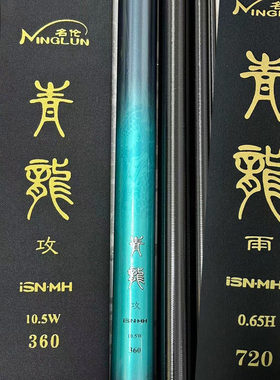 名伦青龙攻杆袋定制青龙韧雨青龙大物巨物罗非云情玄武钓鱼杆竿袋