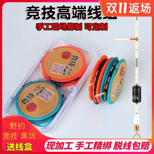 手工线组套装成品黑坑绑好的包邮