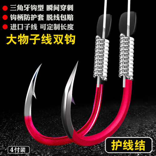 大物子线双钩成品套装草鱼手工