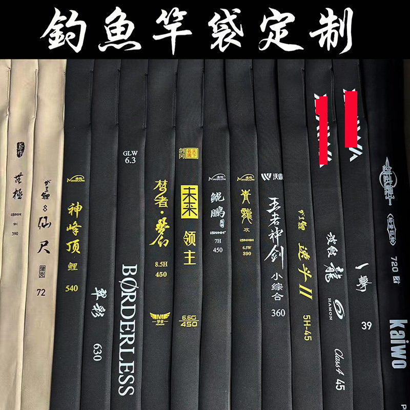 弹力加厚款+拉链款杆袋图片