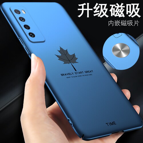 华为nova7磁吸手机壳枫叶
