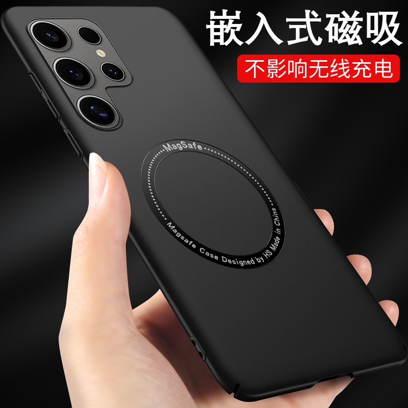 三星s24ultra磁吸手机壳
