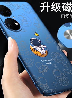 60华为p40pro手机壳p50pro手机套p40新款p30pro十手机壳p30限量版壳p50保护壳p50e车载磁吸p3o外壳p4o适用p5o