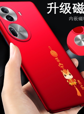 opporeno11手机壳opporeno11pro马年新款红色外壳oppo reno11男女款0pp0reno11磁吸超薄套opopreno11保护壳