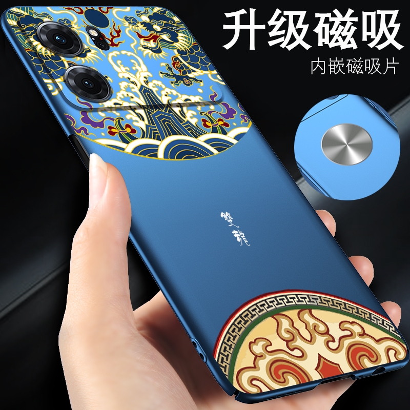 古风龙纹轻薄硬壳隐形磁吸