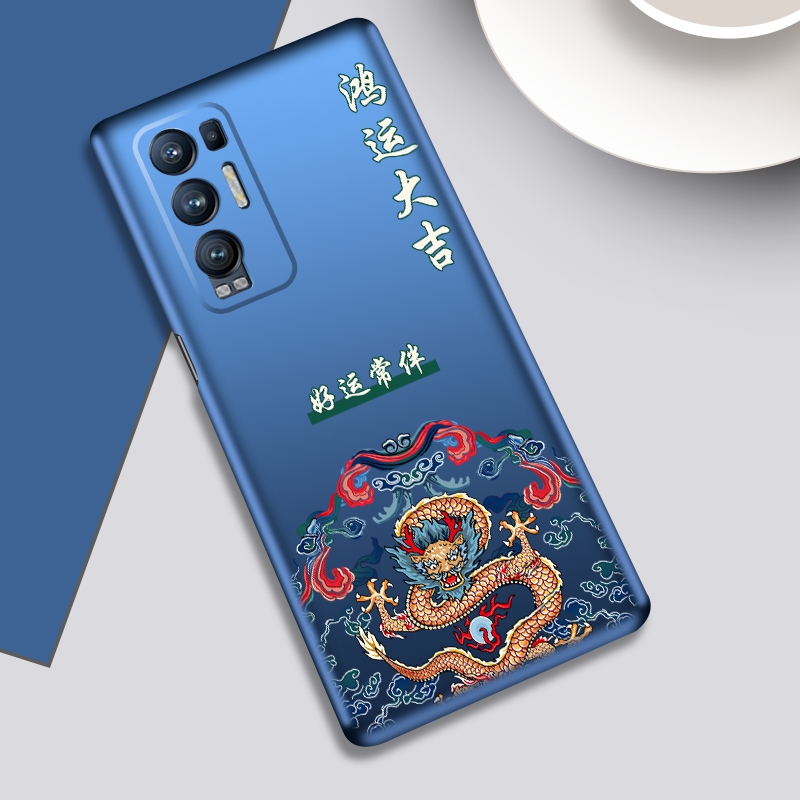 opporeno5pro手机壳中国风