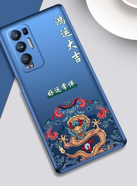opporeno5pro十手机壳reno5/opporeno5/reno5pro/0ppo男opporeno5k5g中国风op磨砂0pporeno5外壳opopreno5