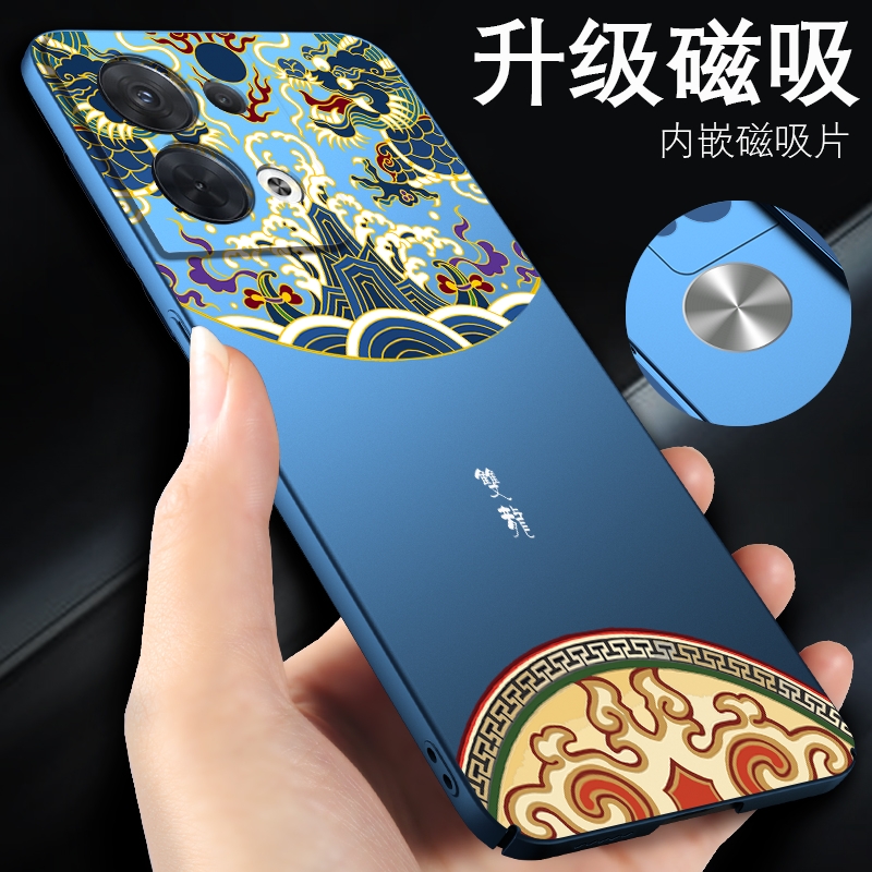 古风龙纹轻薄硬壳隐形磁吸