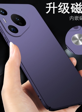 华为pura70手机壳p70系列磁吸pura70pro超薄磨砂外壳p70pro+新款手机套pura70ultra紫色男女款p70u保护壳黑色