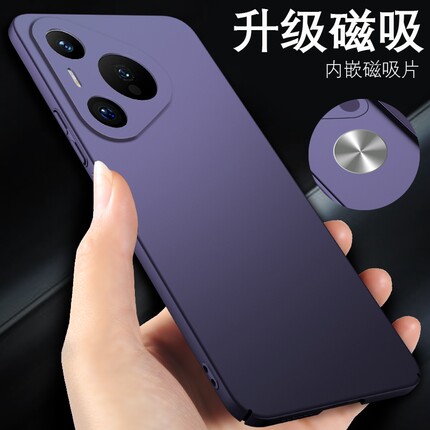 华为pura70手机壳p70系列磁吸pura70pro超薄磨砂外壳p70pro+新款手机套pura70ultra紫色男女款p70u保护壳黑色