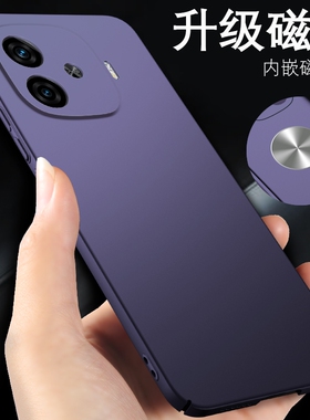iqooz9turbo手机壳iqooz9车载磁吸iqooz9x内嵌引磁片vivoiqooz9新款手机套iqoo z9超薄磨砂紫色z9turbo男女款