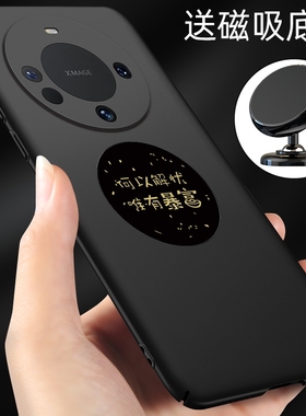 华为mate60pro手机壳mate60磁吸铁片暴富mata60新款手机套meta60超薄适用于m60黑色保护壳mt60pro男女款外壳