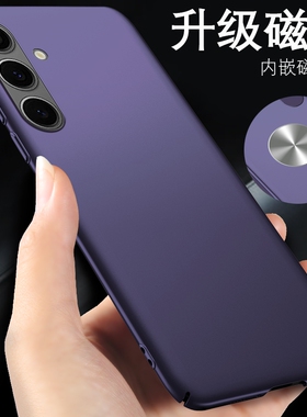 三星s24手机壳新款s24ultra车载磁吸s24u手机套超薄galaxys24磨砂外壳samsungs24ultra紫色男女款保护壳黑色