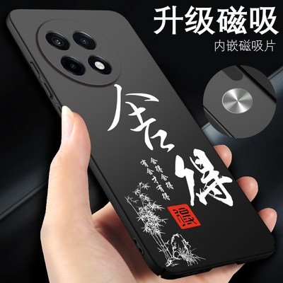 适用一加ace5手机壳磁吸书法