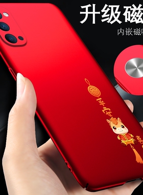 opporeno4手机壳opporeno4se马年新款opporeno4pro红色外壳oppo reno4男女款0pp0磁吸超薄套poopreno4保护壳