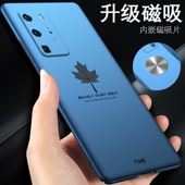 华为p40pro手机壳p40磁吸新款 p30手机套p30pro磨砂硬壳保护壳p4o超薄外壳p40por简约枫叶p3o男款 适用于p4opro