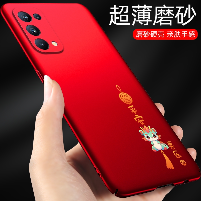 手机壳opρo reno5新款opporeno5pro十opporeno5pro5g外壳reno5pro保护壳opp0reno5超薄opporeno5k5g适用龙年 3C数码配件 手机保护套/壳 原图主图