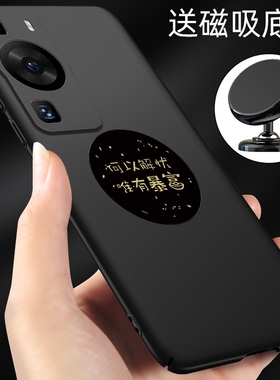 华为p60pro手机壳p60磁吸铁片暴富p60por新款手机套超薄硬壳p6opro黑色保护壳适用于p6o男女款外壳p60p