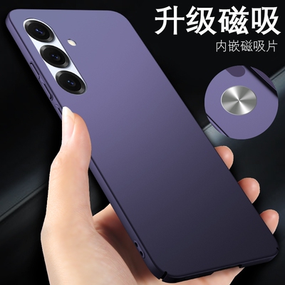 三星s25手机壳磁吸硬壳