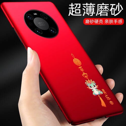 华为mate40pro手机壳mate40外壳