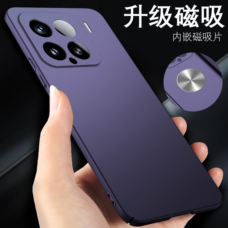 小米15磁吸手机壳简约