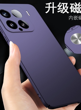 小米15手机壳14pro车载磁吸内嵌铁片14新款超薄外壳15pro男女款15ultra保护壳mi15黑色15spro紫色适用于14por