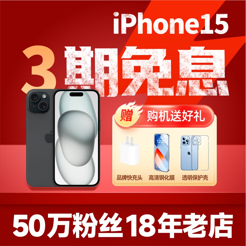 [Подержанный] Apple / Apple iPhone 15 гонконгской версии, ресурс аппарата, рекомендуемый объем памяти, версия для США, две sim-карты, абсолютно новый Изображение 1