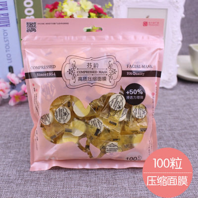 正品芬龄压缩面膜无纺布一次性纸膜 超薄纯棉美容补水diy化妆工具